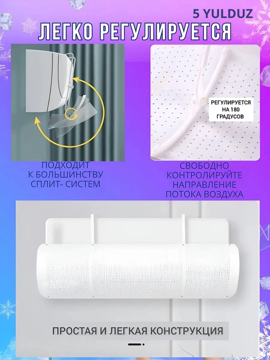 Экран защиты для кондиционера, дефлектор, защитный экран, для кондиционера, 9-24