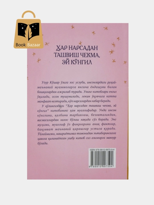 Har narsadan tashvish chekma, ey ko'ngil, Ug'ur Qo'shar