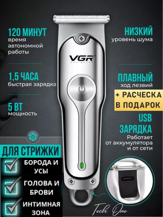 Professional soch-soqol olish mashinkasi trimmer VGR - 