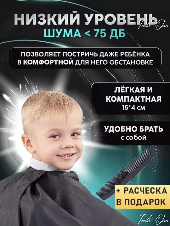 Professional soch-soqol olish mashinkasi trimmer VGR