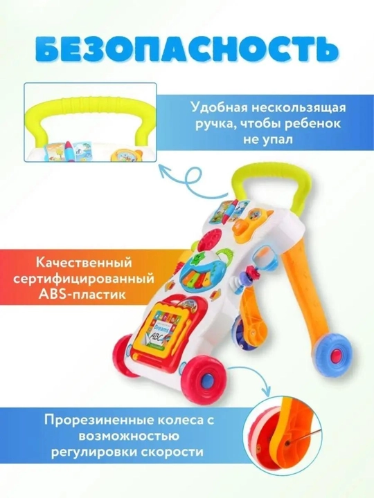 Толкунок, ходунки, игровой центр для детей, развивающая игрушка