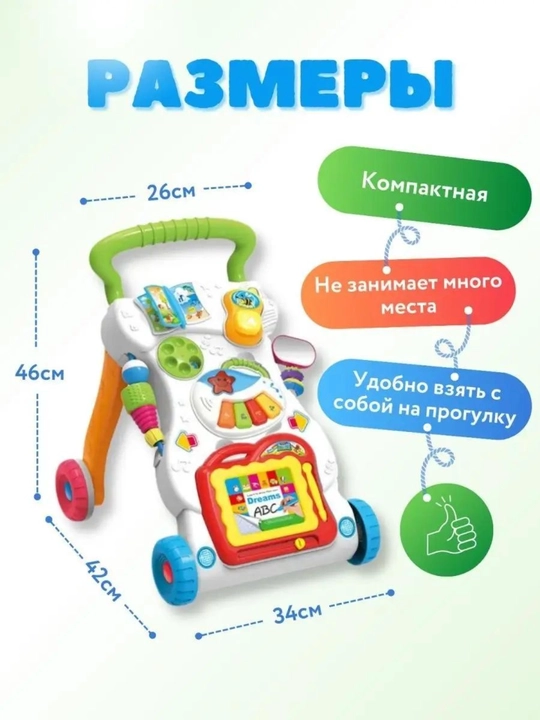 Толкунок, ходунки, игровой центр для детей, развивающая игрушка