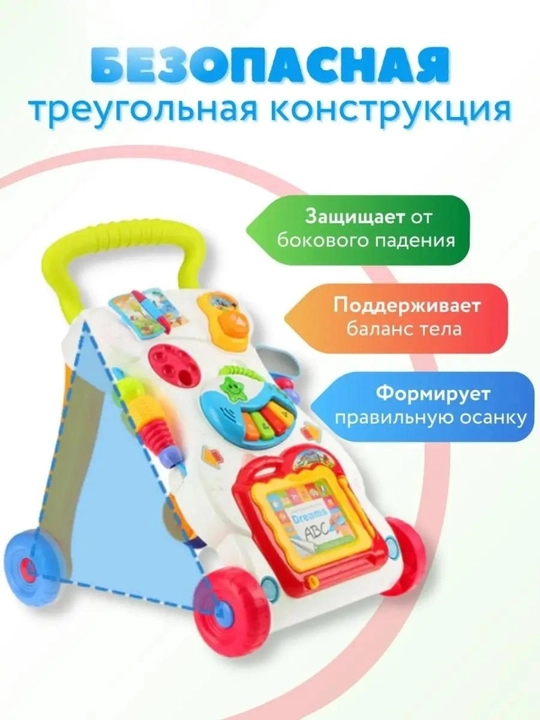 Толкунок, ходунки, игровой центр для детей, развивающая игрушка
