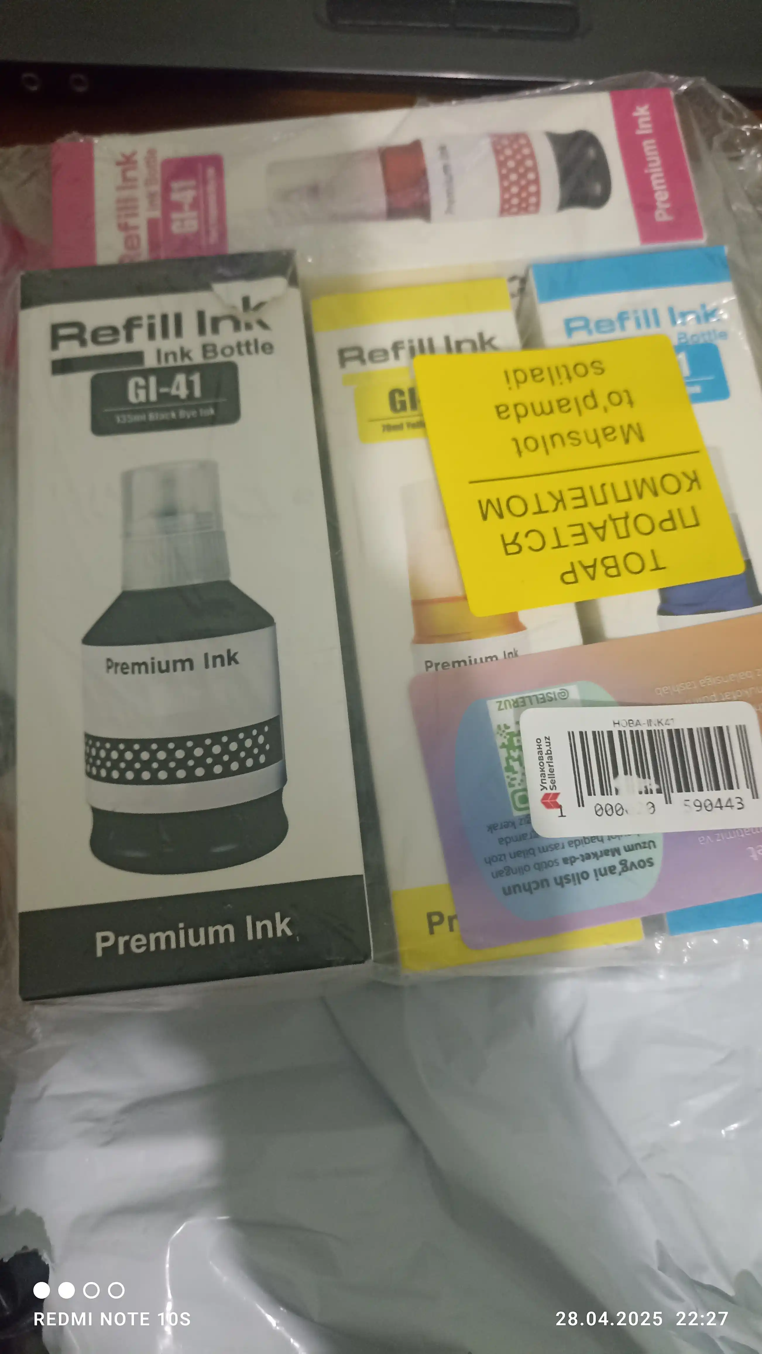 Чернила Canon GI-41 для принтера G1420/G2430/G2460/G3420/3430 4 цвета + 1 черный в подарок