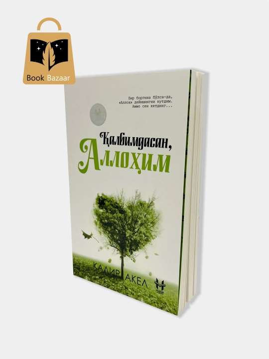 "Qalbimdasan, Allohim" — Ruhiy tinchlik va imonni mustahkamlash yo‘lida! Kadir Akel