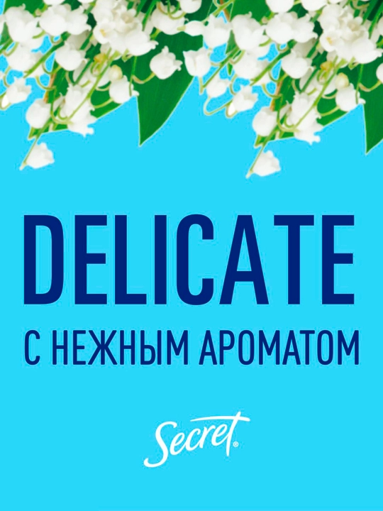 Антиперспирант-стик Secret Delicate, женский, твердый, 40 мл, 48 ч защиты