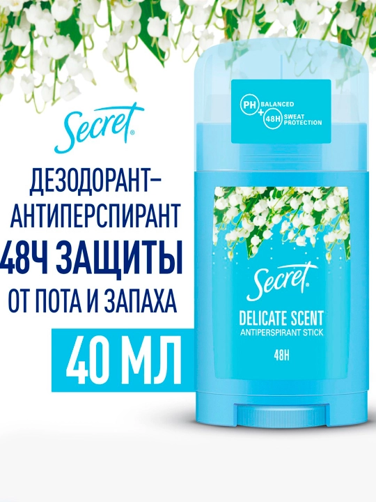 Антиперспирант-стик Secret Delicate, женский, твердый, 40 мл, 48 ч защиты - 