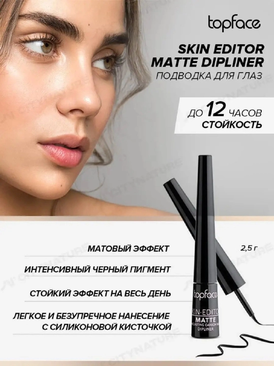 Подводка для век Carbon Black Matte, PT405 Topface - 