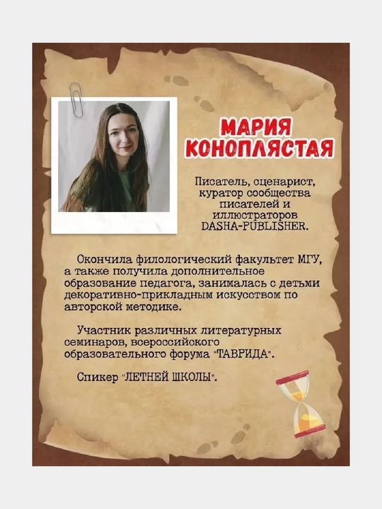 Детский детектив "Сокровище Эйланда"