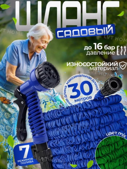 Uzaytiriladigan bog‘ sug‘orish shlangi, 45 m, 30 m, 22.5 m, 15 m, rangi ko‘k va yashil