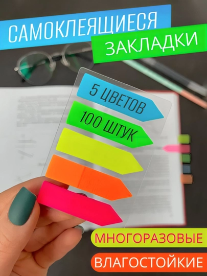 Стикеры для заметок, яркий акцент на важных страницах книги, 5 цветов — PINALL-STIKERL-ЖЕЛТ