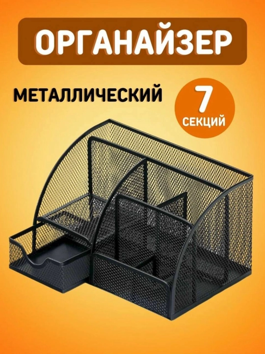 Maktab va ofis uchun organayzer qalam ruchka uchirg'ch va boshqa narsalar