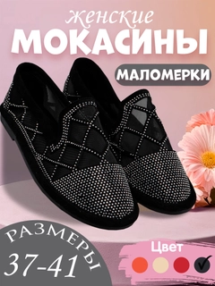 Черный