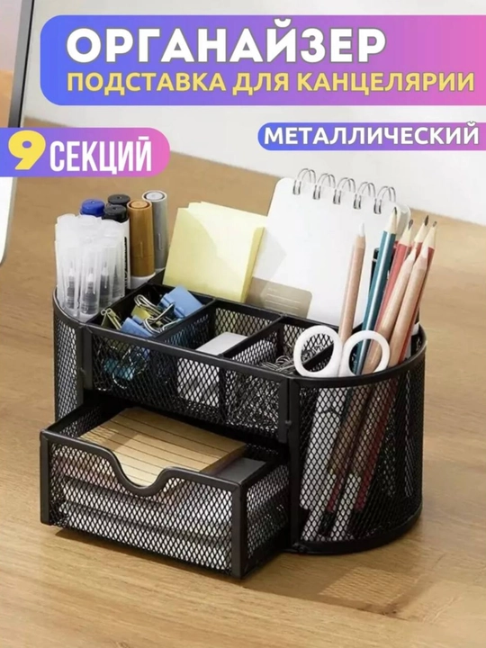 Maktab va ofis uchun organayzer qalam ruchka uchirg'ch va boshqa narsalar