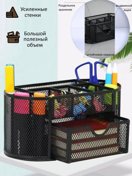Maktab va ofis uchun organayzer qalam ruchka uchirg'ch va boshqa narsalar