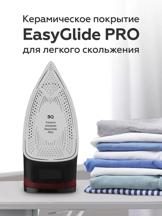Утюг паровой для глажки BQ SI1003, мощность 2600 Вт, 0.36 л, вертикальное отпаривание