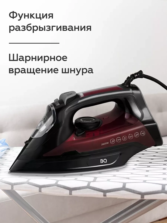 Утюг паровой для глажки BQ SI1003, мощность 2600 Вт, 0.36 л, вертикальное отпаривание