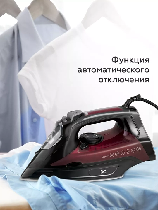 Утюг паровой для глажки BQ SI1003, мощность 2600 Вт, 0.36 л, вертикальное отпаривание
