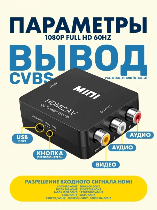 Video konvertor HDMI RCA-ga, HDMI 2 AV adapteri