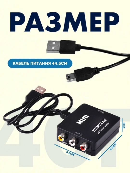 Video konvertor HDMI RCA-ga, HDMI 2 AV adapteri