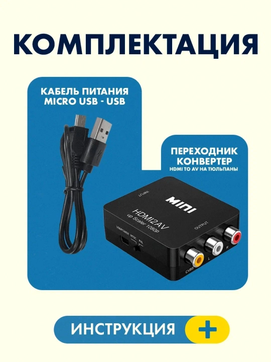 Video konvertor HDMI RCA-ga, HDMI 2 AV adapteri