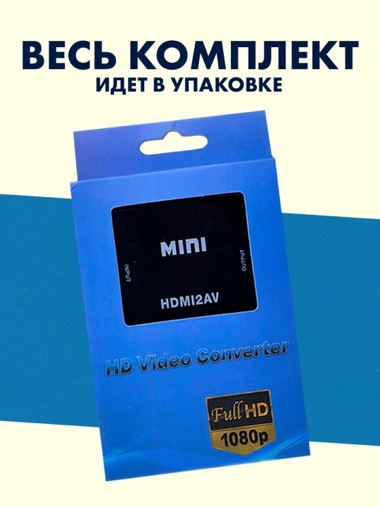 Video konvertor HDMI RCA-ga, HDMI 2 AV adapteri