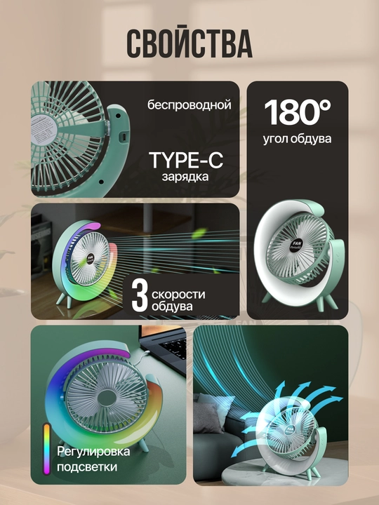 Mini ventilyator, batareya va USB zaryadlash va RGB taglik bilan ish stoli fanati fan