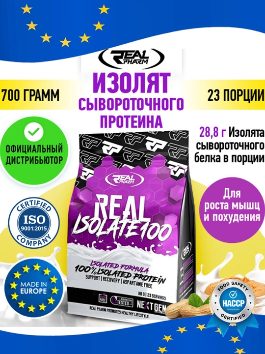 Real Pharm Real Isolate 100 –  oqsil izolyati mushaklar  700 g / 1800 g 90% oqsil - 