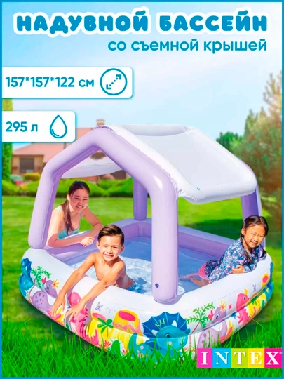 Детский надувной бассейн Intex 57470 с навесом, 157х157х122 см — DELFINN-57470