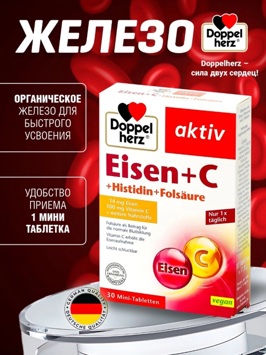 Doppelgerz Aktiv Temir moddasi + C + gistidin + foliy kislotasi tabletkalar №30