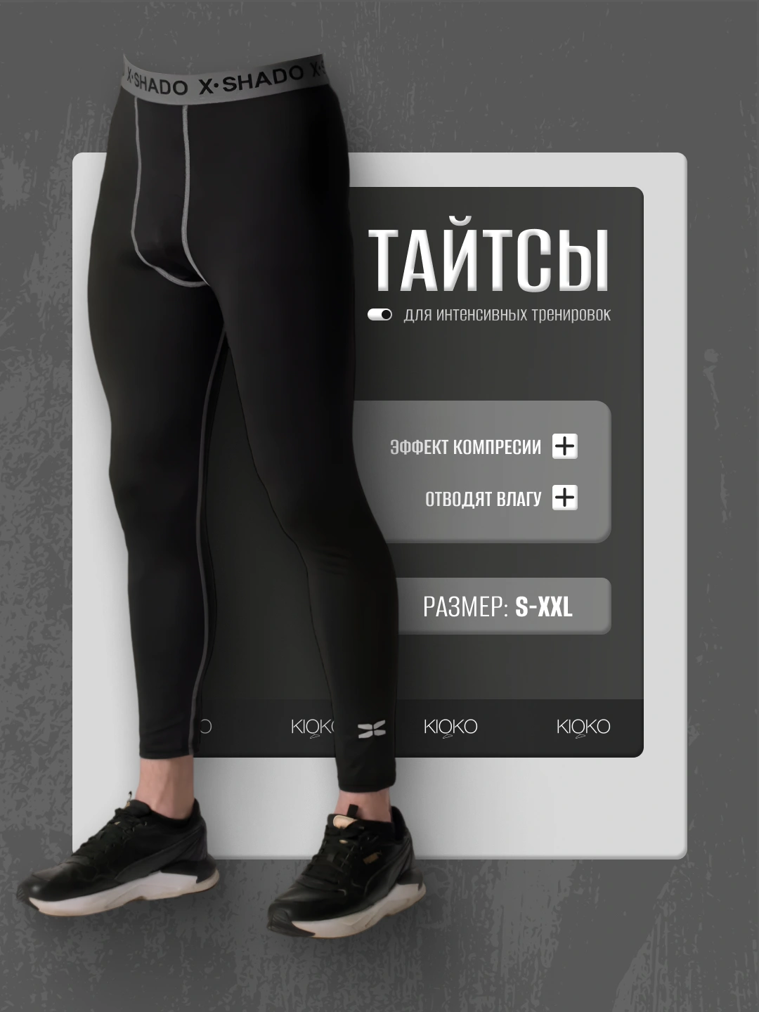 Erkaklar uchun sport taytslari Kioko, sport va fitnes uchun, legginslar erkaklarniki