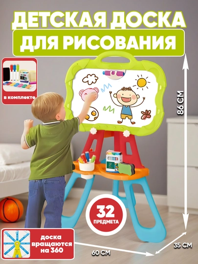Доска-мольберт для рисования, детский, двусторонний, с маркерами, мелками, магнитный — UNSHOPU-MGDOSK-ЛЗЕЛЕН