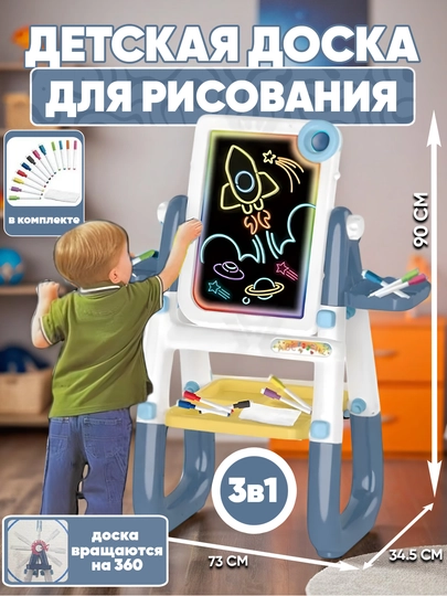 Доска-мольберт для рисования, детский, двусторонний, с маркерами, мелками, магнитный — UNSHOPU-MGDOSK-БЕЛЫЙ