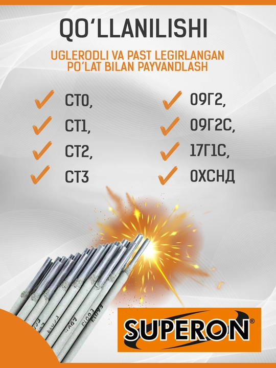 Электроды SUPERON МР-3 Super optimal 6013, 2.5 мм, 3.2 мм, 4.0 мм