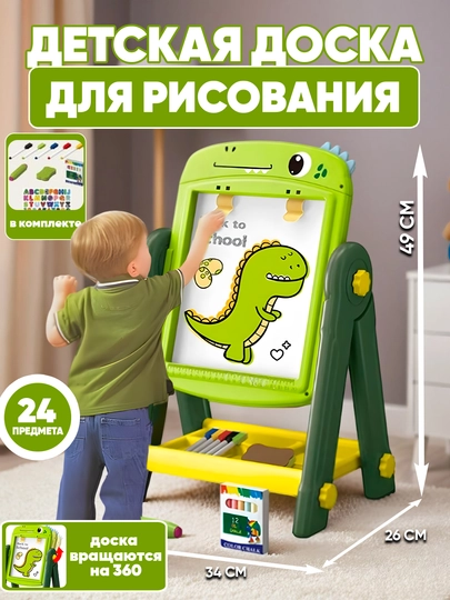 Доска-мольберт для рисования, детский, двусторонний, с маркерами, мелками, магнитный — UNSHOPU-MGDOSK-ЛАЙМ