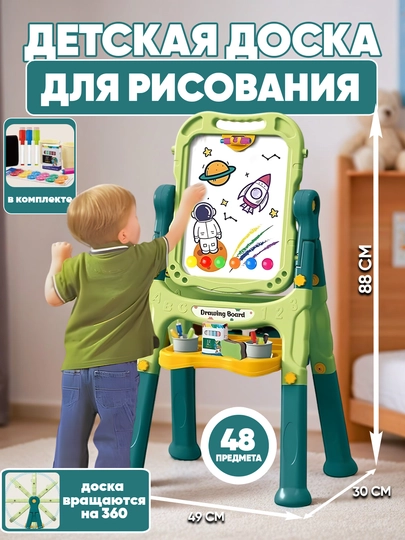 Доска-мольберт для рисования, детский, двусторонний, с маркерами, мелками, магнитный — UNSHOPU-MGDOSK-ЗЕЛЕН