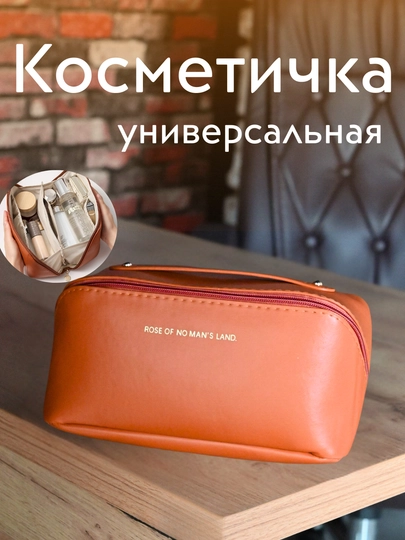 Косметичка, органайзер для косметики, Homey — HOMEY-KOSMET-КОРИЧН