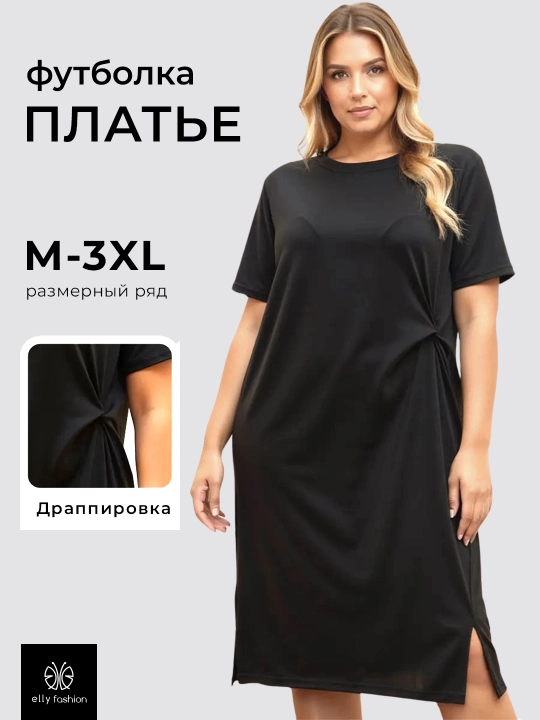 Futbolka libosi  — EllyFashion
