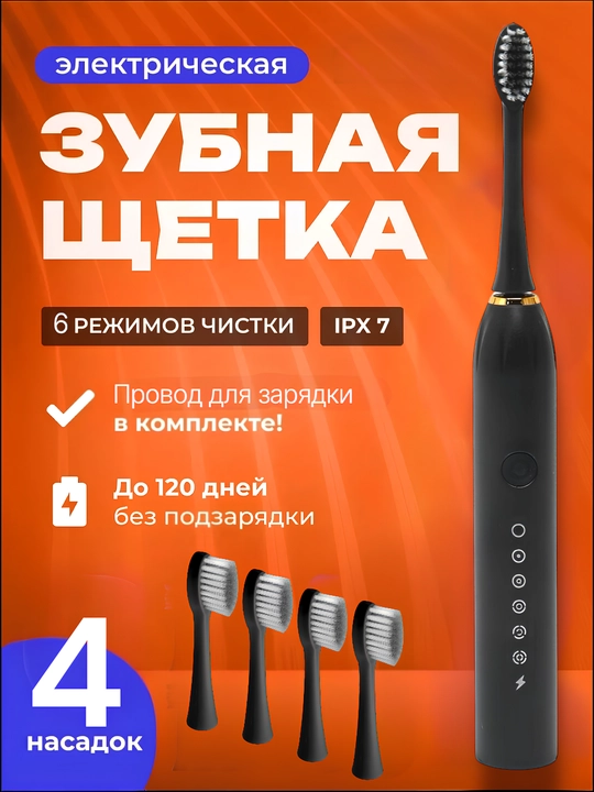 Universal SONIC elektr tish cho'tkasi Toothbrush X-3