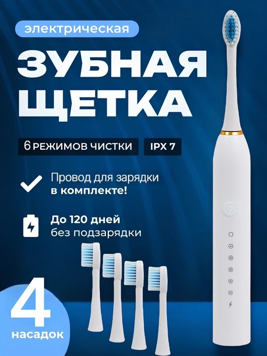 Universal SONIC elektr tish cho'tkasi Toothbrush X-3