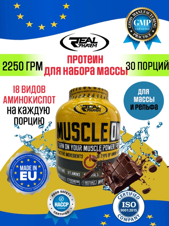 Real Pharm Muscle ON 1000 g/2270 g – mushak va massa uchun protein, 66 porsiya - 