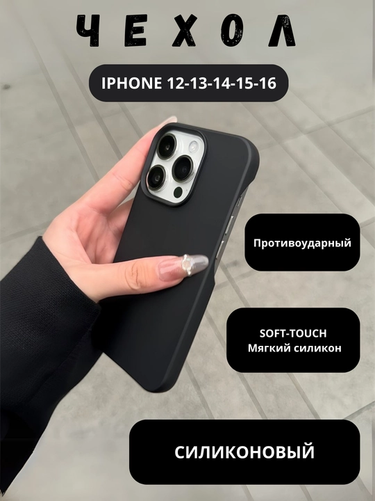 Mat rangli iPhone chexol 12 13 14 15 16 Plus Pro Promax 13 promax chexol iphone 16 chexol