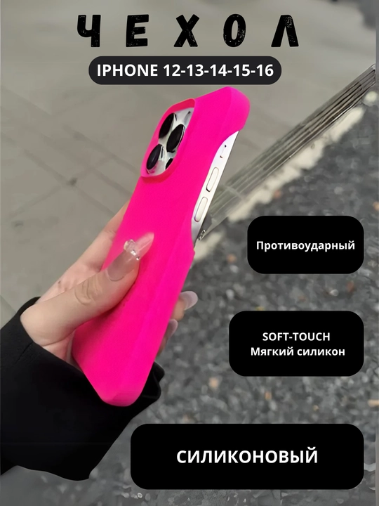 Mat rangli iPhone chexol 12 13 14 15 16 Plus Pro Promax 13 promax chexol iphone 16 chexol