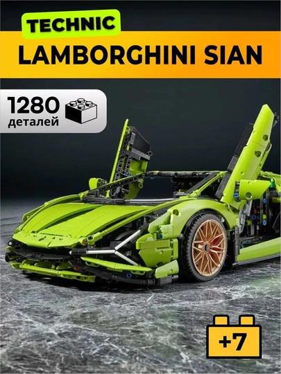Лего конструктор машина-спорткар F1, порш, феррари, ламборгини — BNNKIDS-LEGO-ЛАЙМ