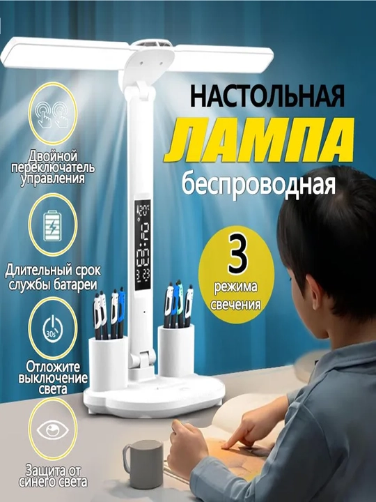 Лампа настольная для школьника, светодиодная лампа с часами, сенсорный, С функцией зарядки - 