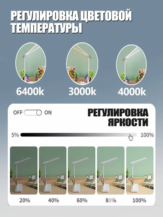 Soatli, senzorli va zaryad qilish funksiyasiga ega LED lampa, talabaga moslashgan