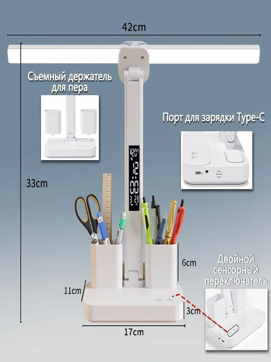 Soatli, senzorli va zaryad qilish funksiyasiga ega LED lampa, talabaga moslashgan