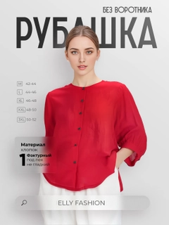 Красный
