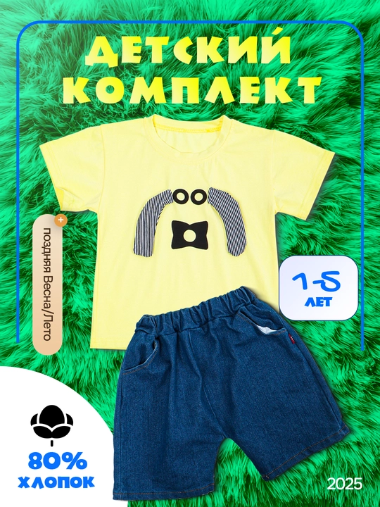 Bolalar ucun yozgi sport kiyim to'plami, 2 qisimli, futbolka + shortik, KIYIM-STORE - 