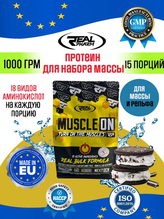 Real Pharm Muscle ON 1000 грм/2270 г – сывороточный протеин для набора массы, 66 порций